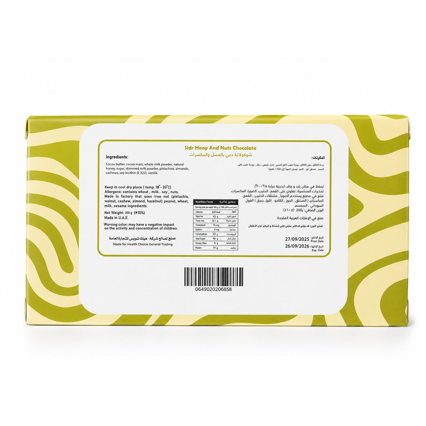 Health Wealth Dubai Chocolate Sidr Honey & Nuts 220g