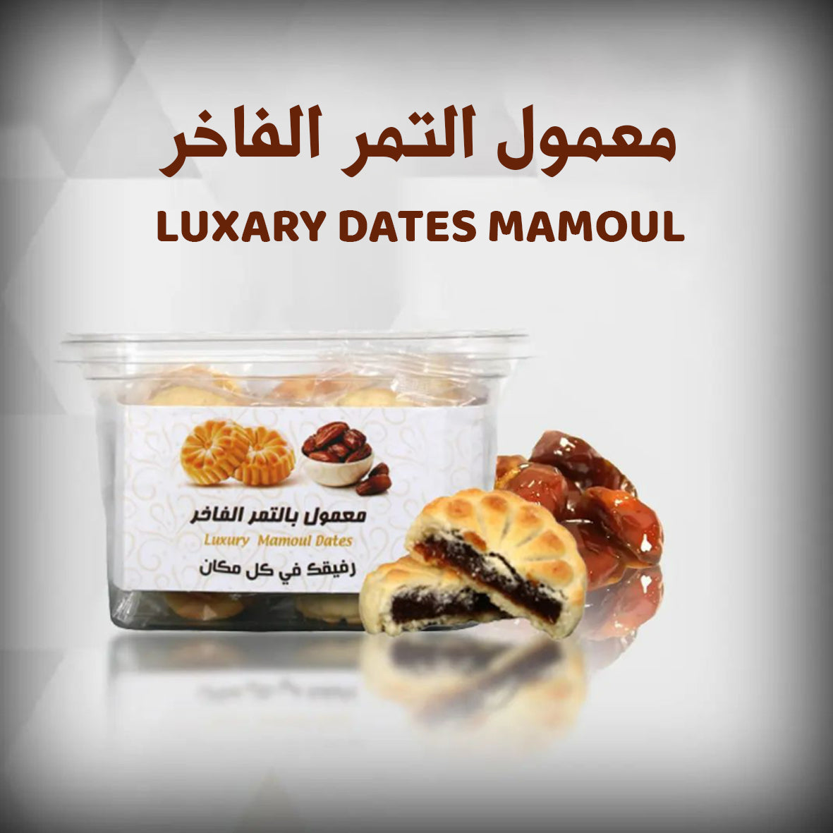 ALMATHAQ LUXARY DATES MAMOUL 400G