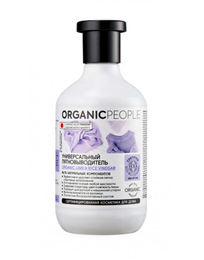 Organic People Multipurpose Eco Stain Remover Lime & Rice Vinegar 500ml – Natural Cleaning Power