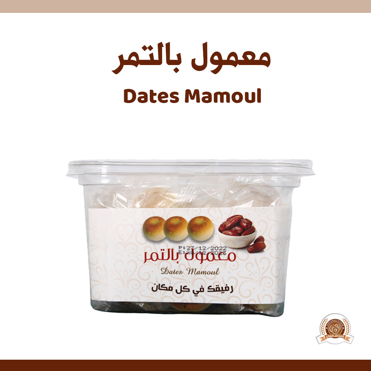 ALMATHAQ DATE MAMOUL 400G
