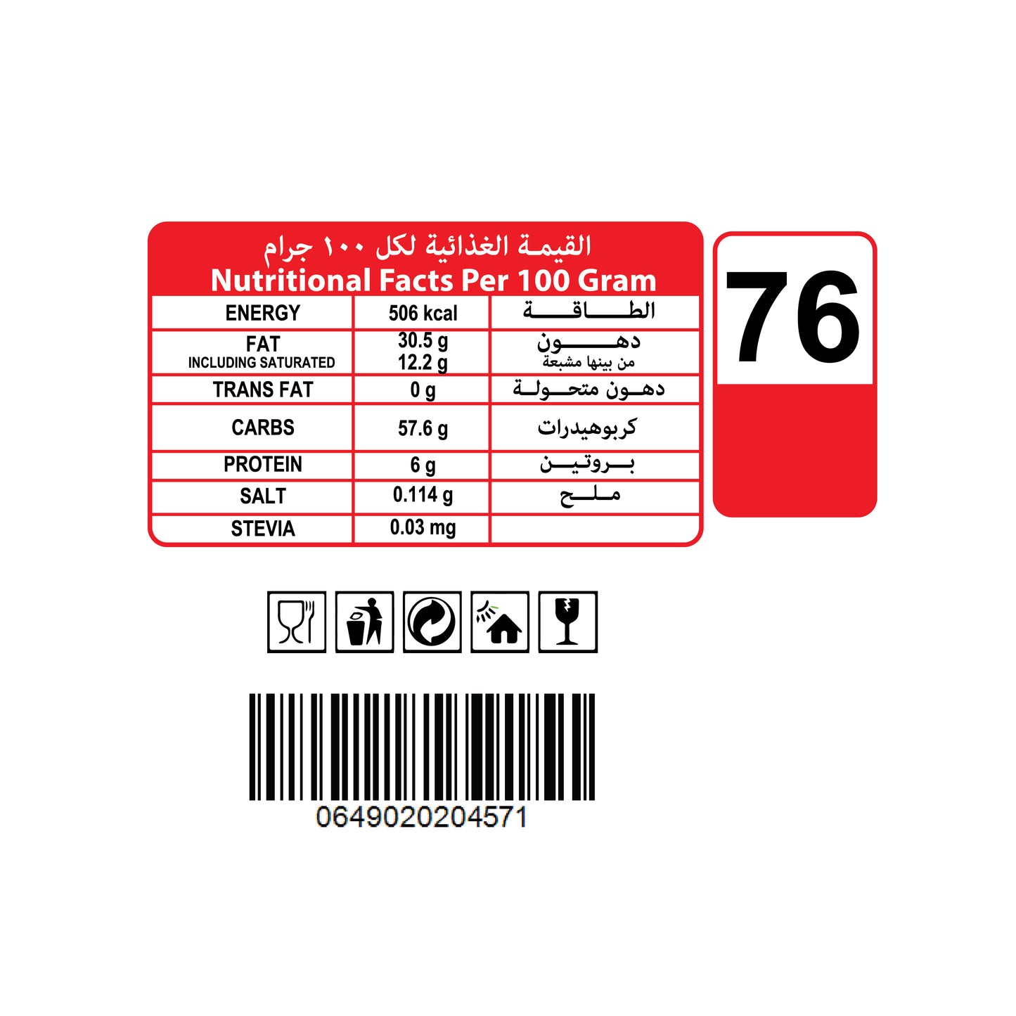 Health Wealth Strawberry Sugar Free 200g