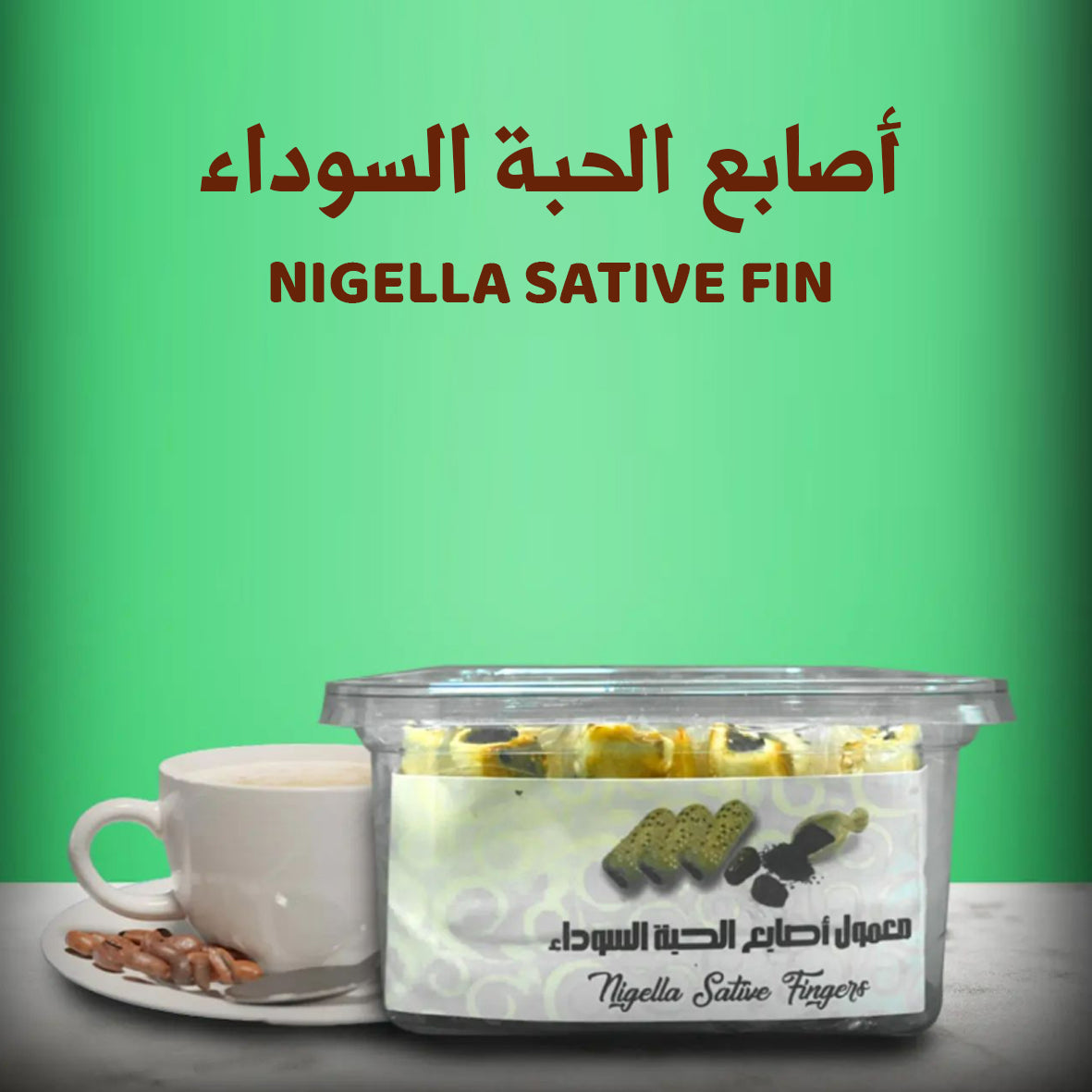 ALMATHAQ NIGELLA SATIVE FIN 450G
