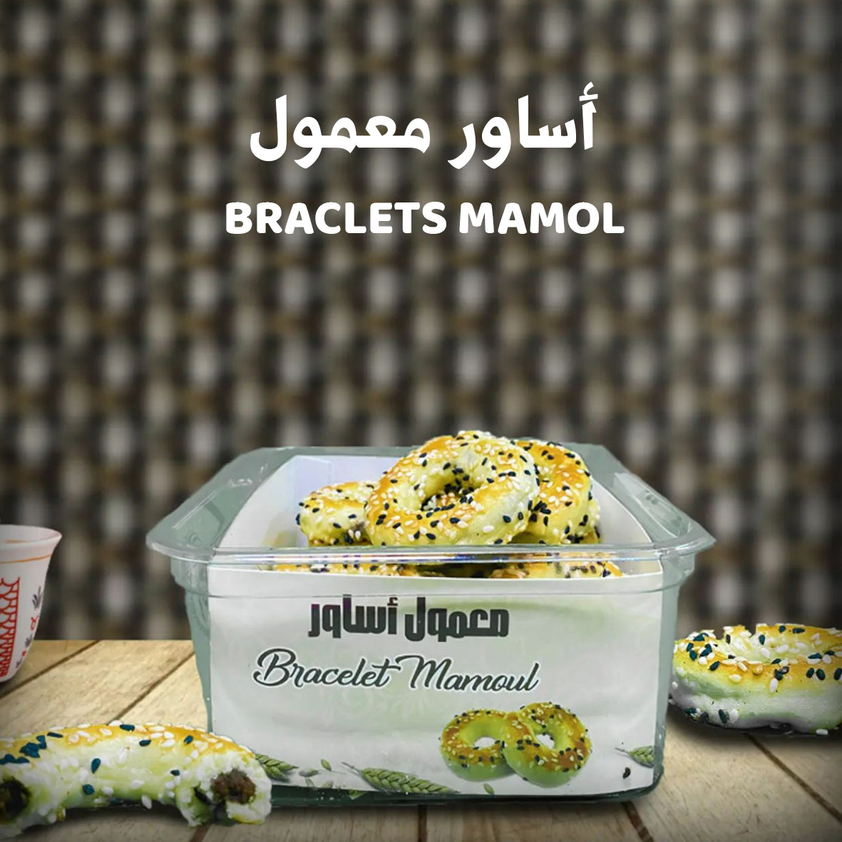 ALMATHAQ BRACLETS MAMOL 450G