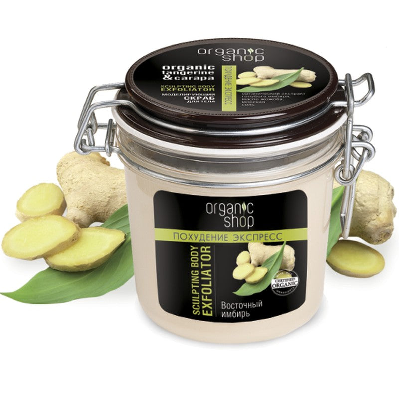Organic Shop Body Scrub Oriental Ginger 350ml