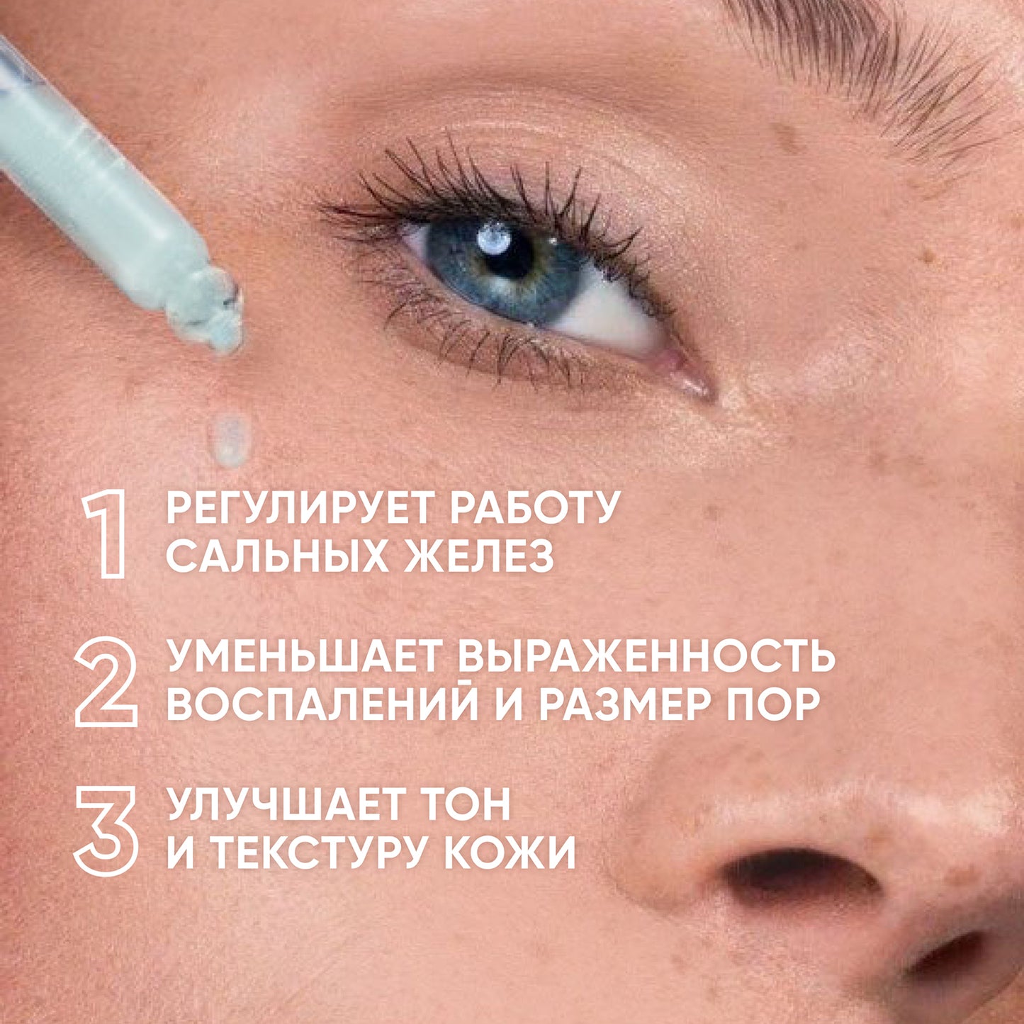 Icon Skin Rest Your Sebum Sebum-Regulating Serum-Concentrate with Niacinamide 30 ml