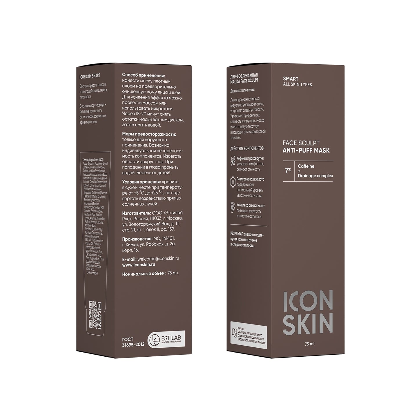 Icon Skin Face Sculpt Anti-Puff Lymphatic Drainage Mask 75 ml