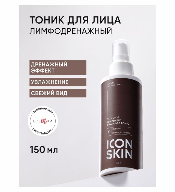Icon Skin Skin Gym Lymphatic Drainage Tonic 150 ml