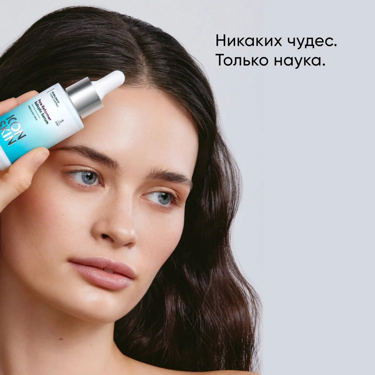 Icon Skin Serum with salicylic acid Pore Reformer / Pore Reformer Salicylic Serum, 30 ml