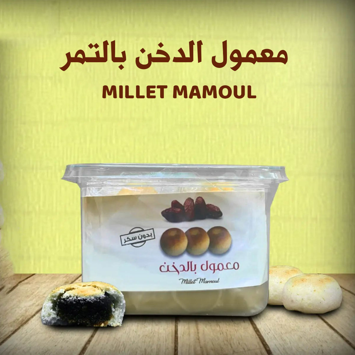 ALMATHAQ MILLET MAMOUL 430G