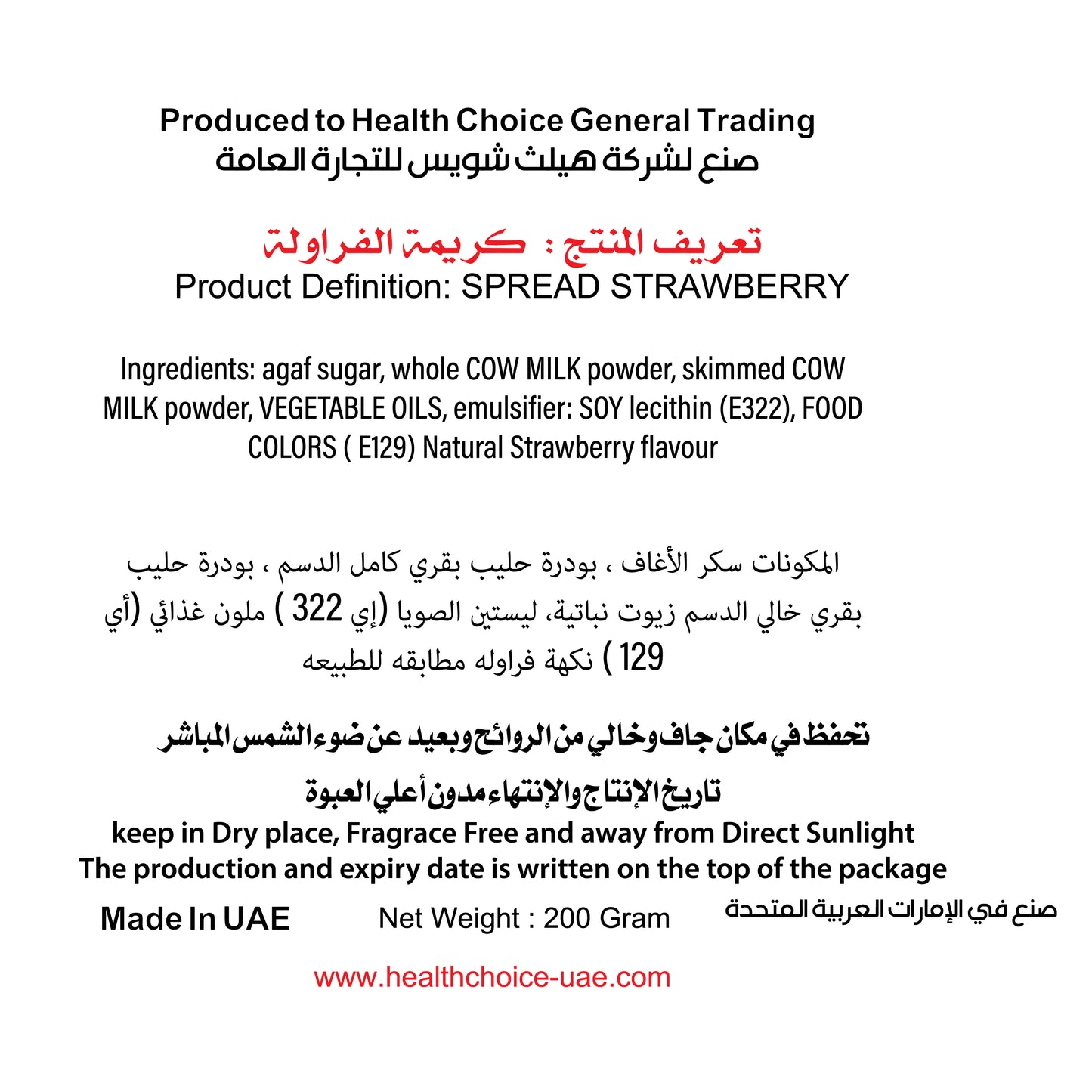 Health Wealth Strawberry Sugar Free 200g