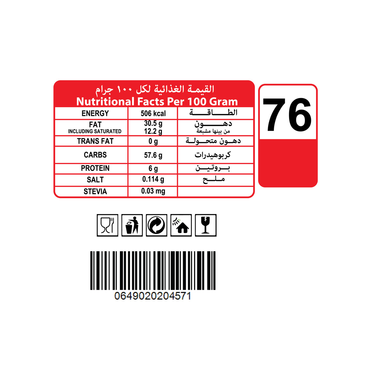 Health Wealth Strawberry Sugar Free 200g