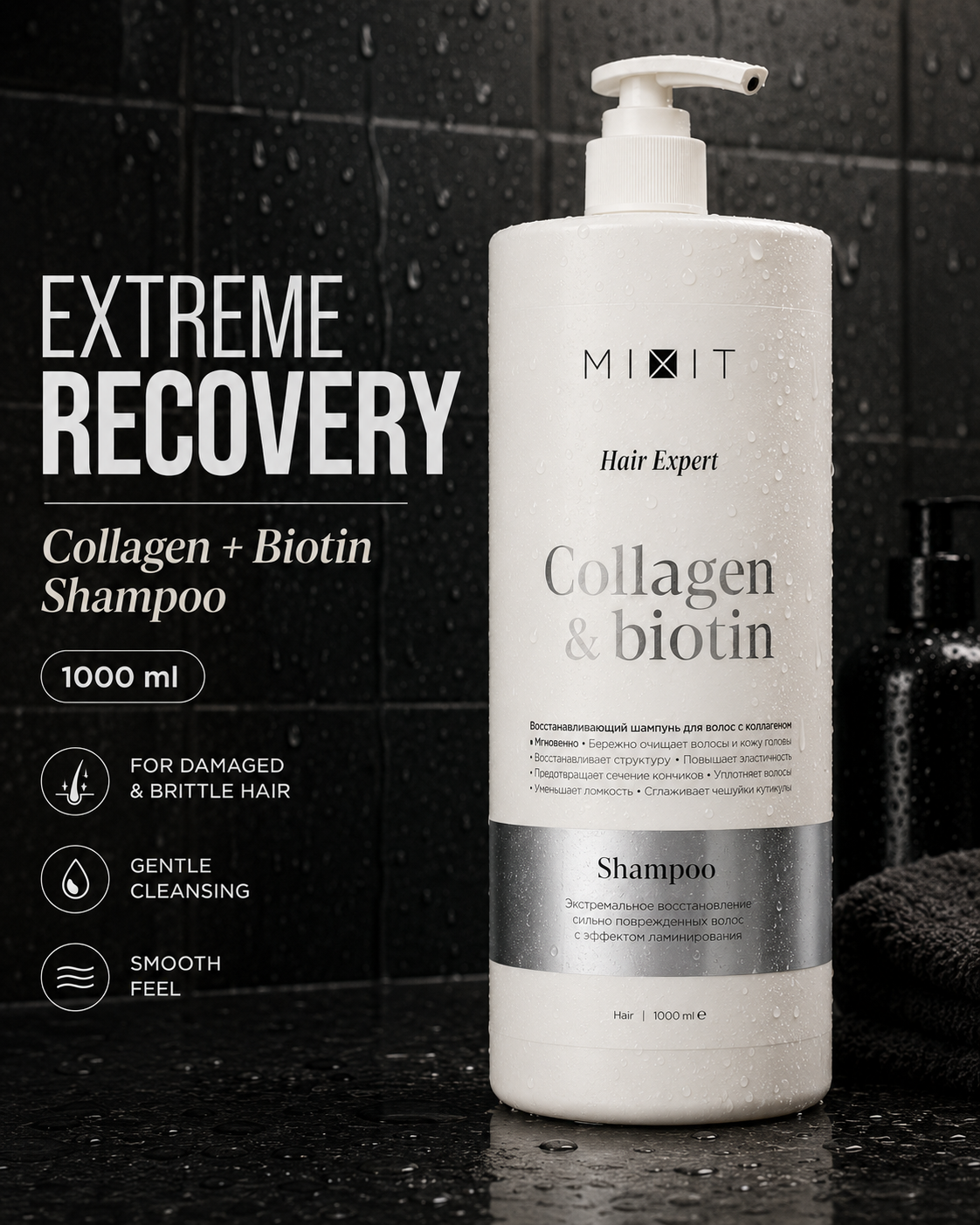 Mixit Collagen & biotin extreme repair shampoo for damaged hair 1000ml