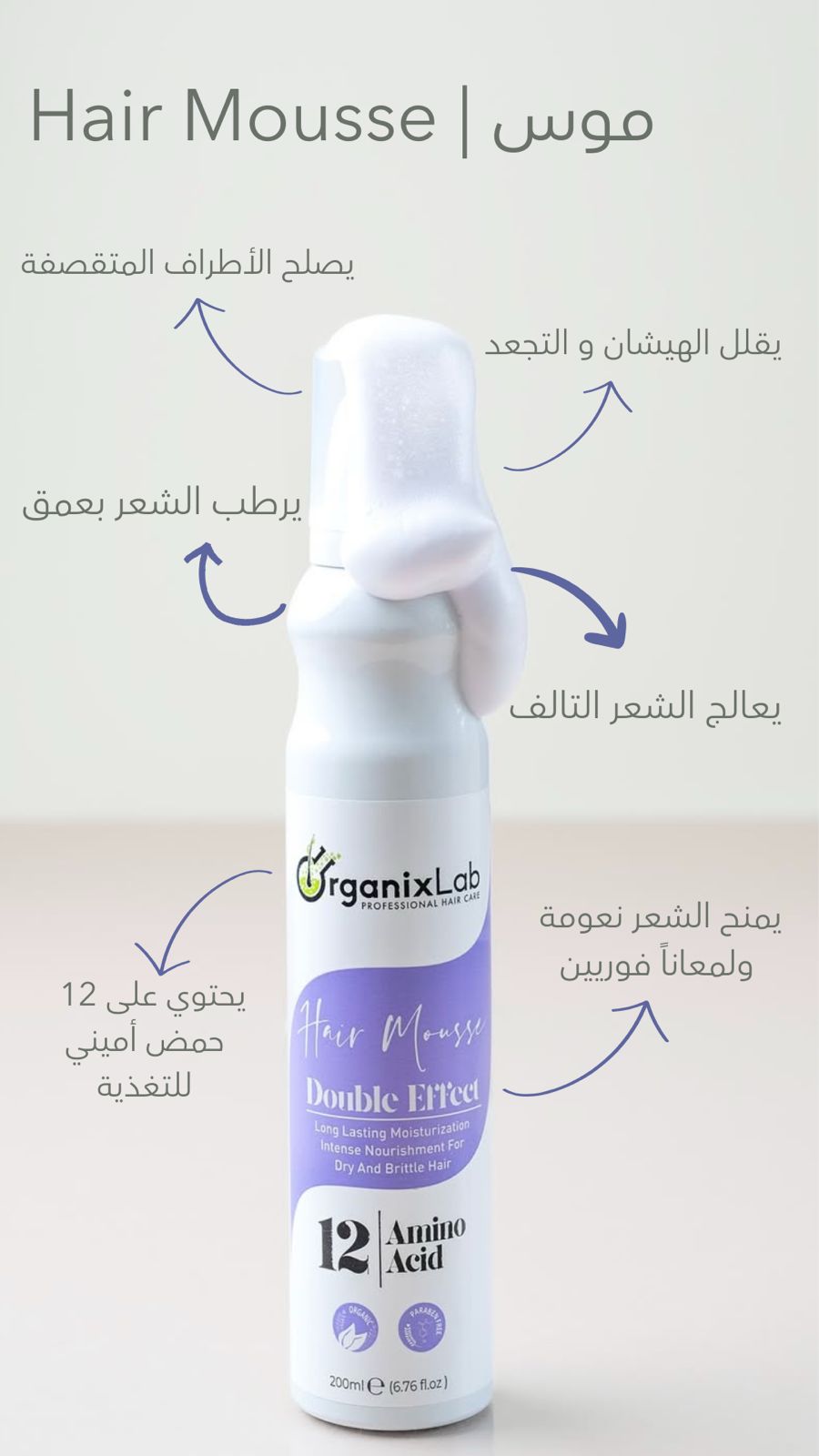 Organixlab Hair Mousse