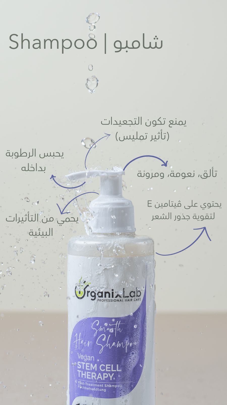 Organixlab Professional Shampoo