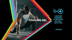 Sport Ready Cooling Gel 100ml